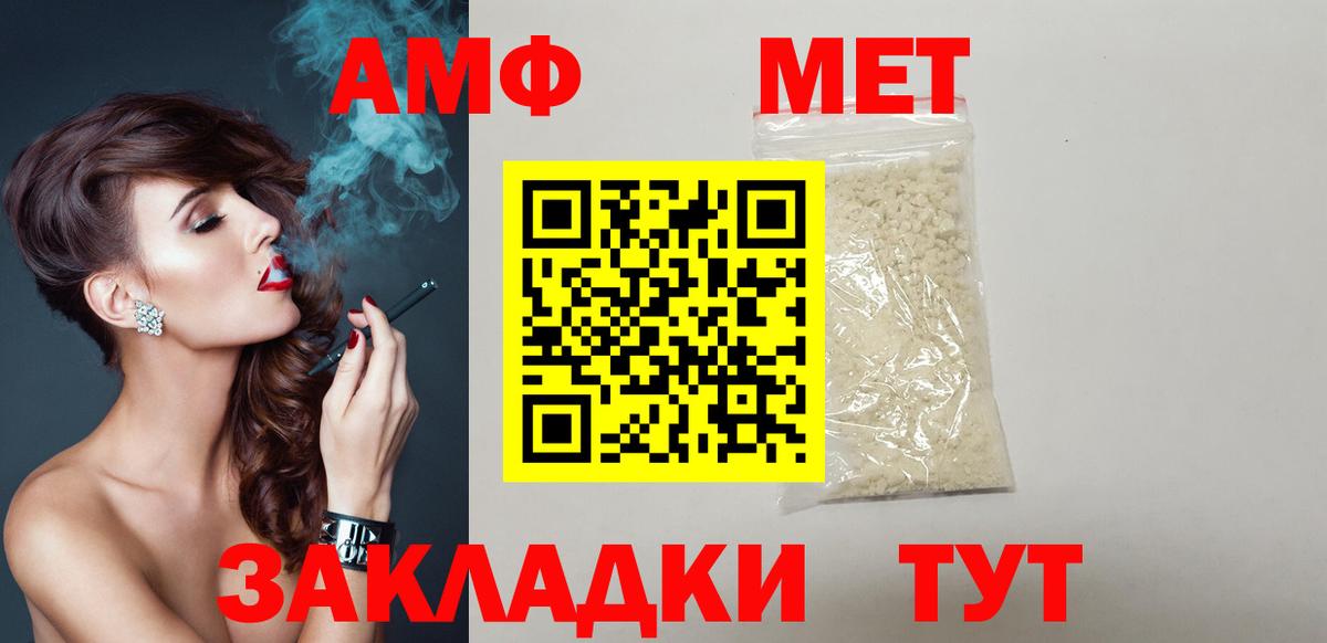МЕГА ссылки  АМФЕТАМИН Розовый  Amphetamine  Вход с VPN  Долгопрудный 