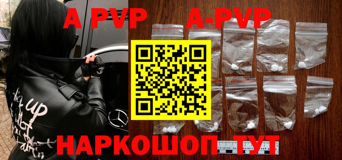 А ПВП  Вход с VPN  Долгопрудный  Alfa_PVP Crystall  A PVP Crystall  Alfa_PVP СК КРИС 