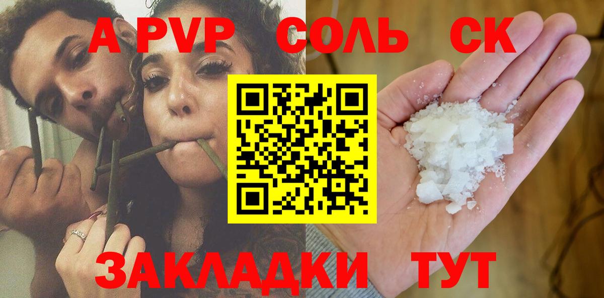 Альфа ПВП Crystall Долгопрудный