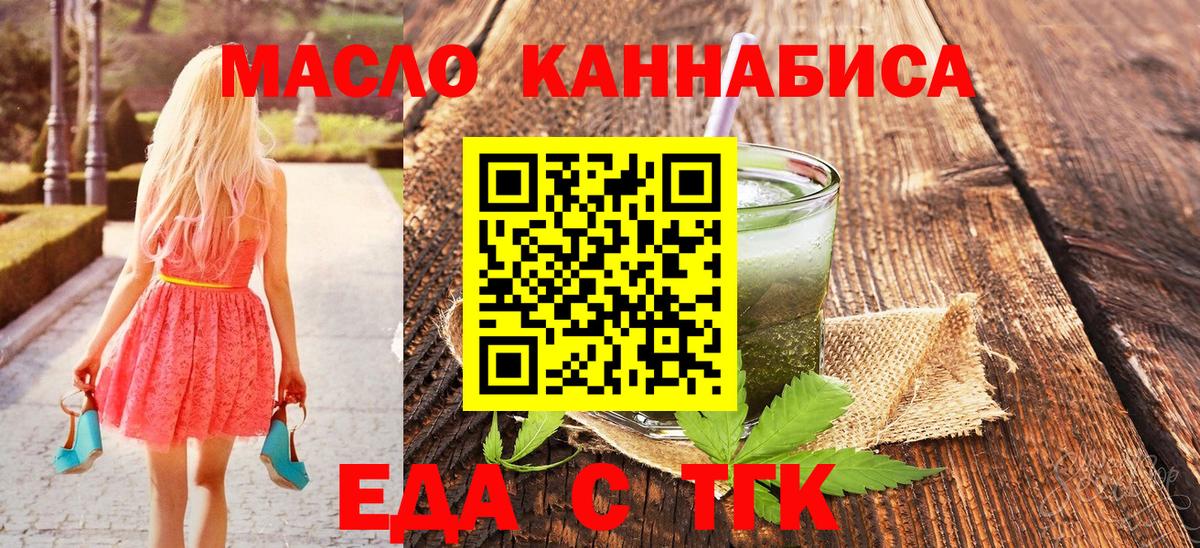 Долгопрудный  Печенье с ТГК конопля  Вход с VPN 