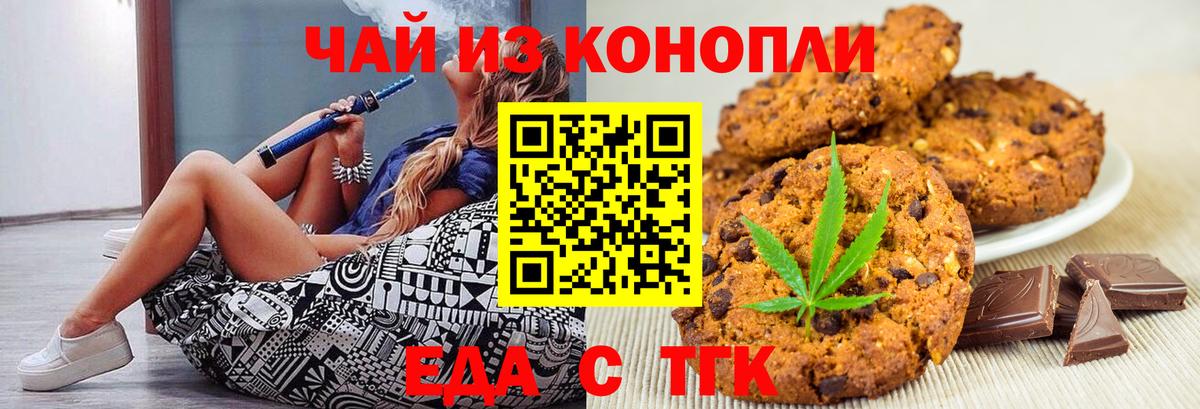 Canna-Cookies конопля Долгопрудный