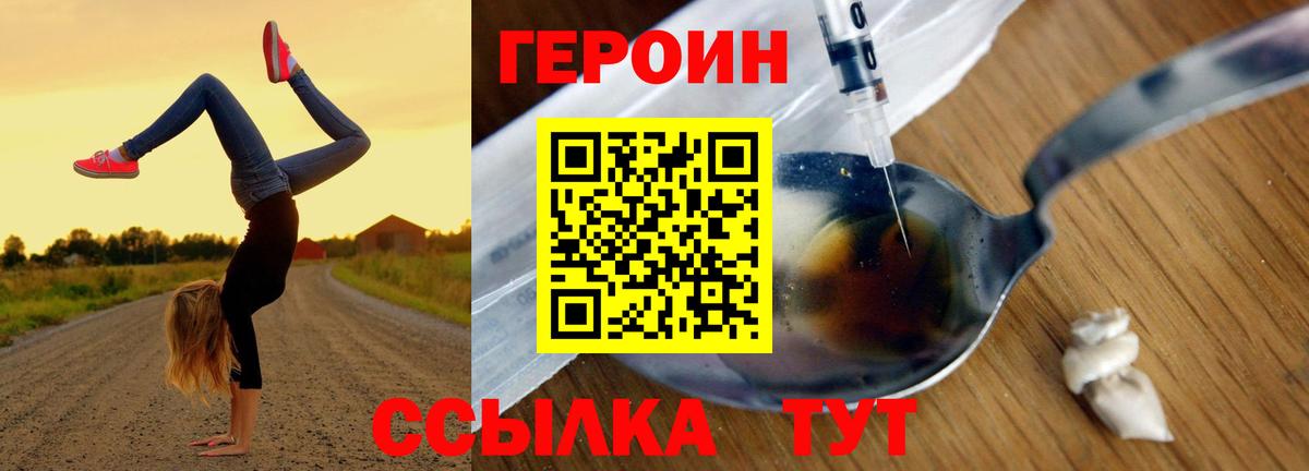 Героин афганец Долгопрудный
