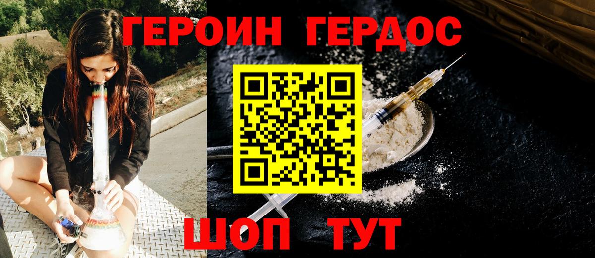 Героин Афган  Вход с VPN  Долгопрудный 