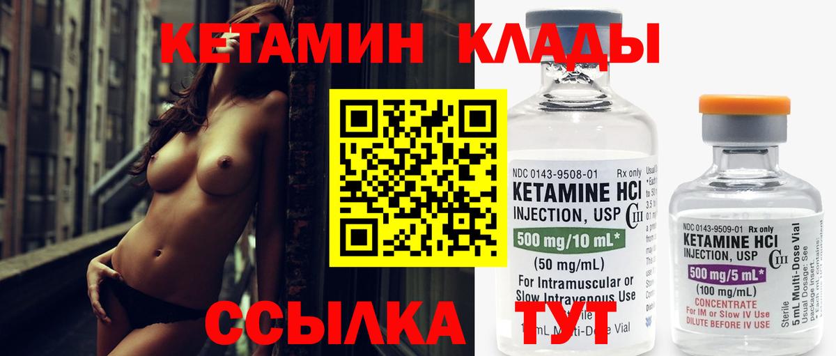 КЕТАМИН VHQ Долгопрудный