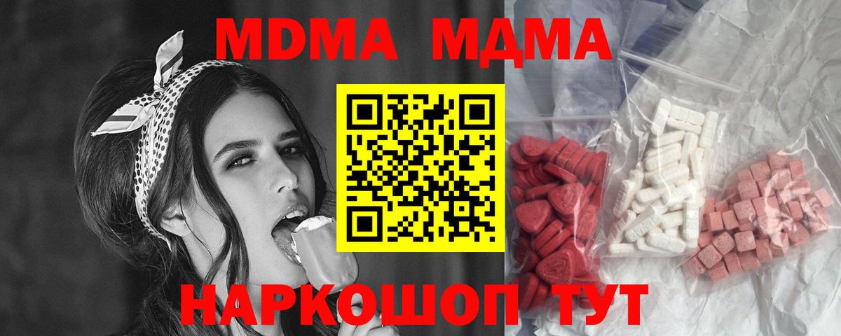 MDMA  МДМА crystal  Долгопрудный  Вход с VPN  МДМА crystal 