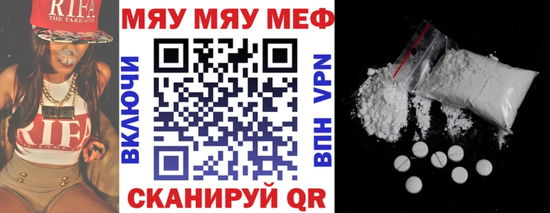 МЕФ mephedrone купить сайты Долгопрудный
