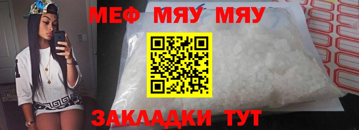 Мефедрон мука  Вход с VPN  Долгопрудный  МЯУ-МЯУ кристаллы 