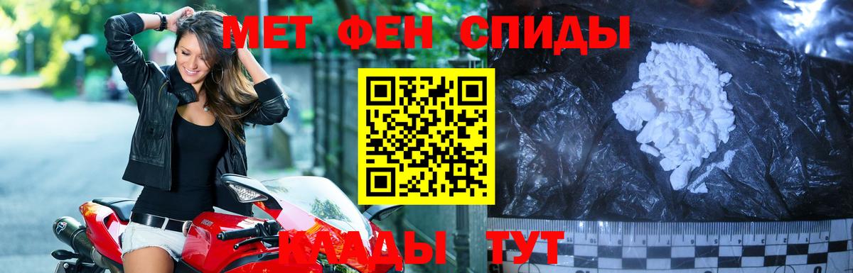 МЕТАМФЕТАМИН Декстрометамфетамин 99.9% Долгопрудный