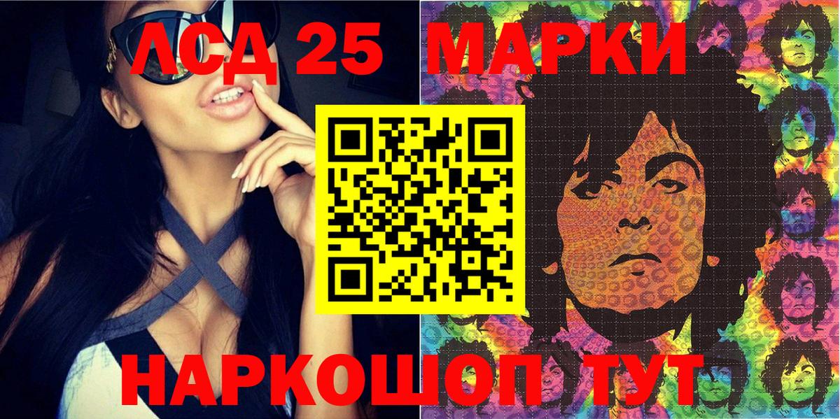 Марки 25I-NBOMe 1,8мг  Марки NBOMe  Долгопрудный  Вход с VPN 