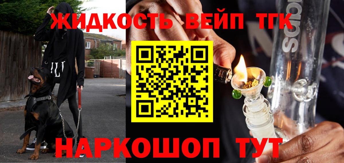 Долгопрудный  ТГК жижа  Вход с VPN  ТГК Wax 